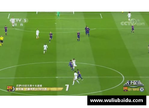 CCTV足球赛事直播：全方位赛场观察
